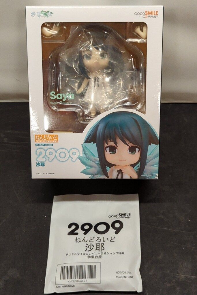 グッドスマイルカンパニー ねんどろいど 沙耶/特典付 2909 - メルカリ