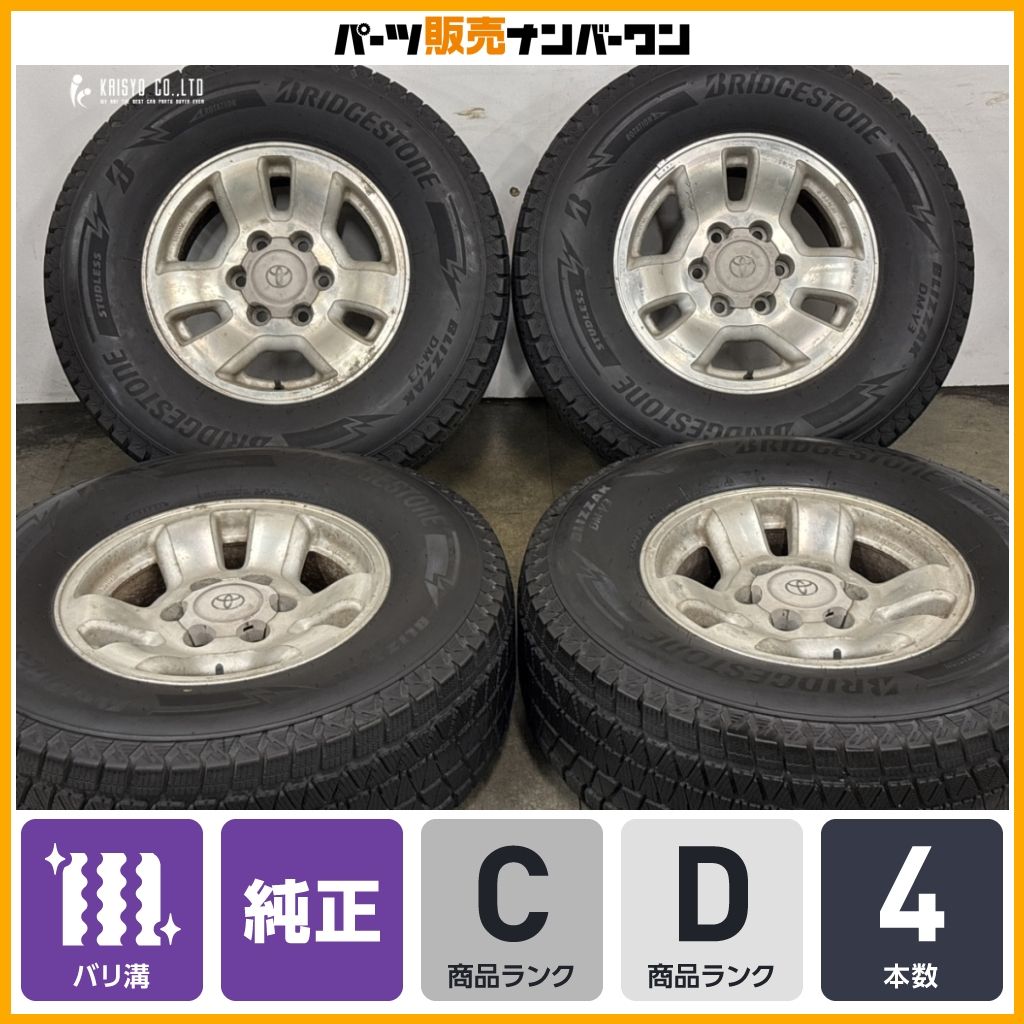 バリ溝】トヨタ ハイラックスサーフ 純正 16in 7JJ +15 PCD139.7