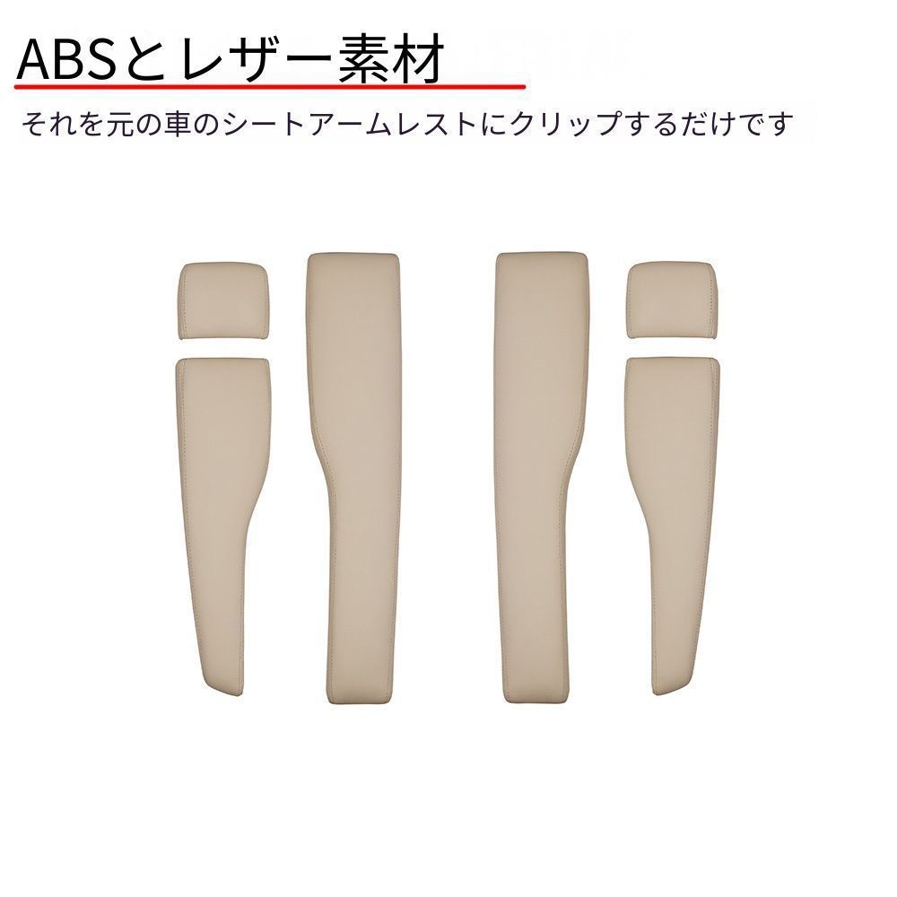 【送料無料】トヨタ Toyota アルファード ALPHARD ヴェルファイア VELLFIRE 40系 2023年式 2列目シートアームレストカバー 6点セット ブラック/アイボリー/ブラウン ABS＋レザー素材 はめ込み式 内装保護