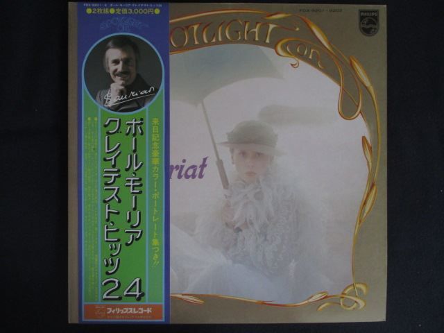 LP/レコード 0324□ポールモーリア/グレイテストヒッツ24/2LP/帯付