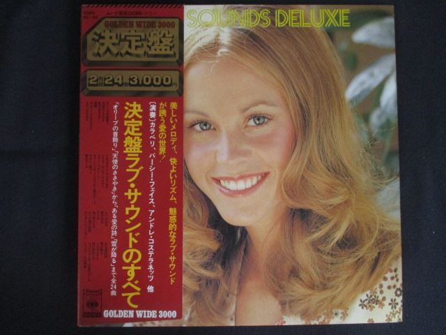 LP/レコード 0324□カラベリ パーシーフェイス アンドレコステラネッツ