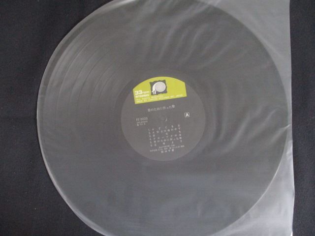 LP/レコード 0324□松山千春/君のために作った歌/帯付/FF9003 - メルカリ
