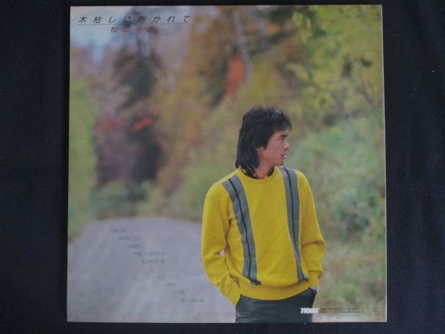 LP/レコード 0324□松山千春/木枯らしに抱かれて/N28N0003 - メルカリ