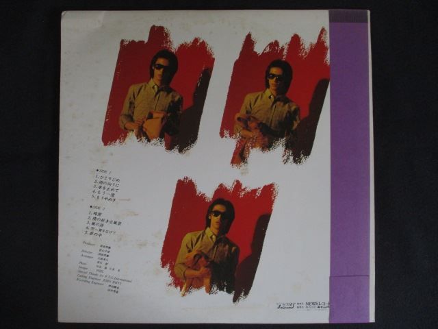 LP/レコード 0324□松山千春/浪漫/帯付/N26N0001 - メルカリ