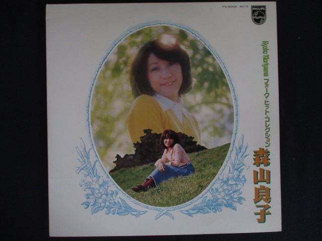LP/レコード 0324□森山良子/フォークヒットコレクション/2LP