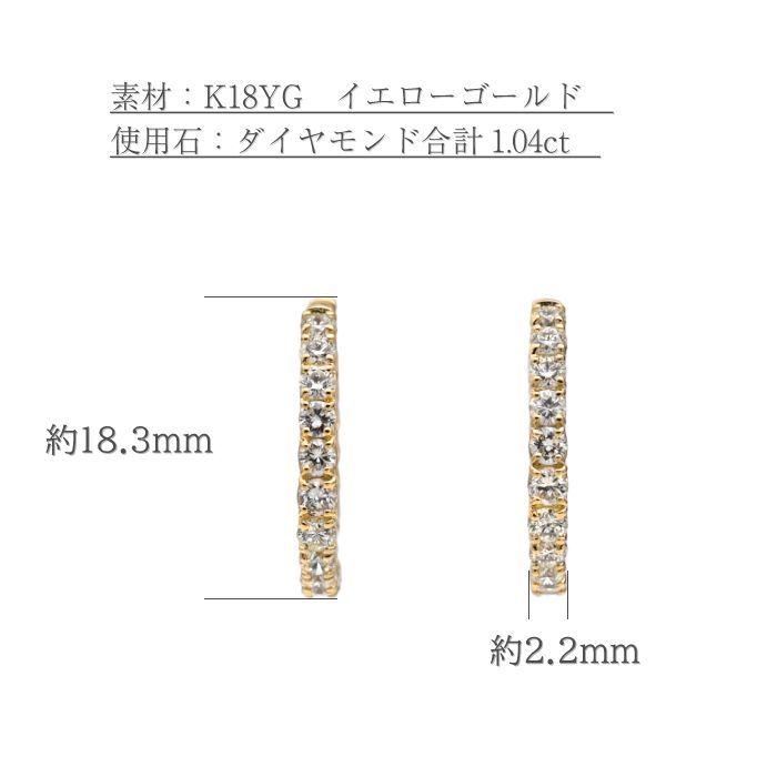 【1.04ct】24石のダイヤモンドを並べた上品なフープピアス　K18YG