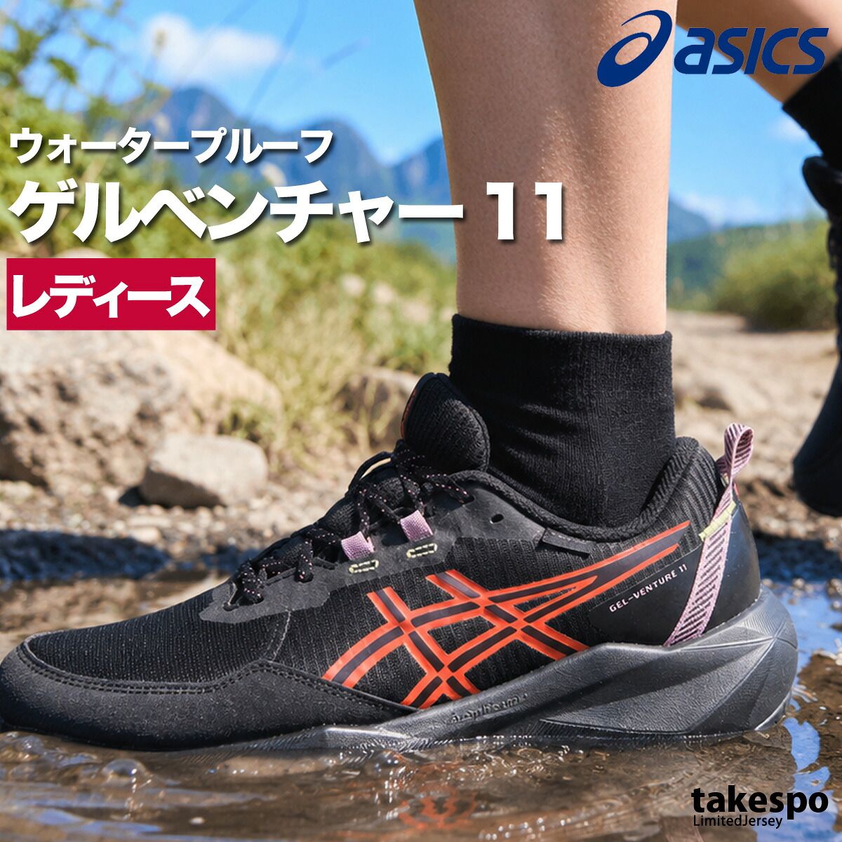 アシックス ゲルベンチャー 11 ウォータープルーフ シューズ レディース ブランド トレイルランニング アウトドアシューズ トレラン ランニング 登山 スニーカー 山登り asics 防水 レイン 雨の日 黒 1012B934 新作 かわいい 大きいサイズ