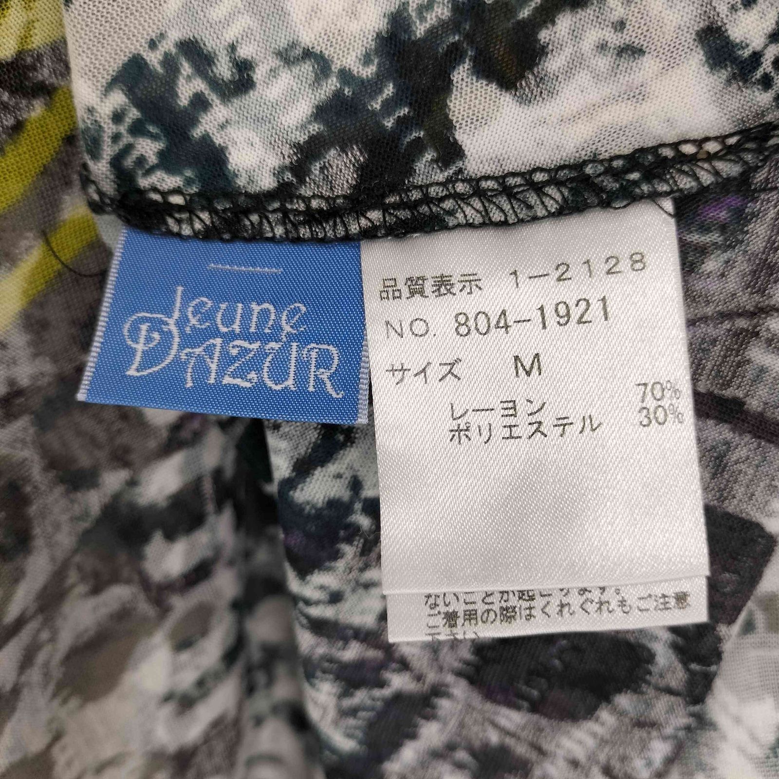 ユーズドフルギ USED古着 JeuneDazur ラインストーン 英字 総柄 シアー 