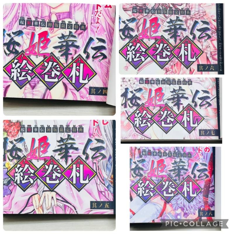 種村有菜 全巻セット 神風怪盗ジャンヌ 桜姫華伝 紳士同盟クロス【初版