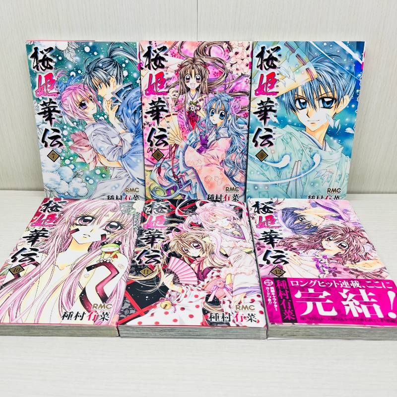 種村有菜 全巻セット 神風怪盗ジャンヌ 桜姫華伝 紳士同盟クロス【初版