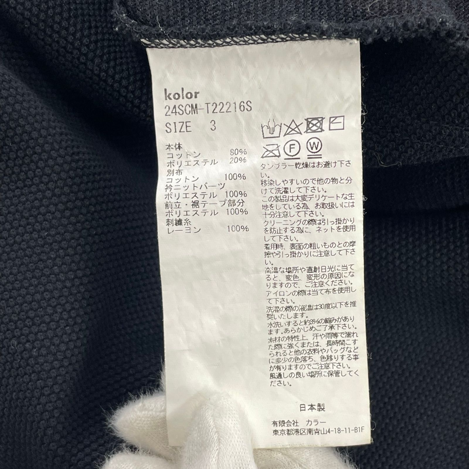 kolor / 綿ポリメッシュ ドッキングポロシャツ SIZE:3 - メルカリ