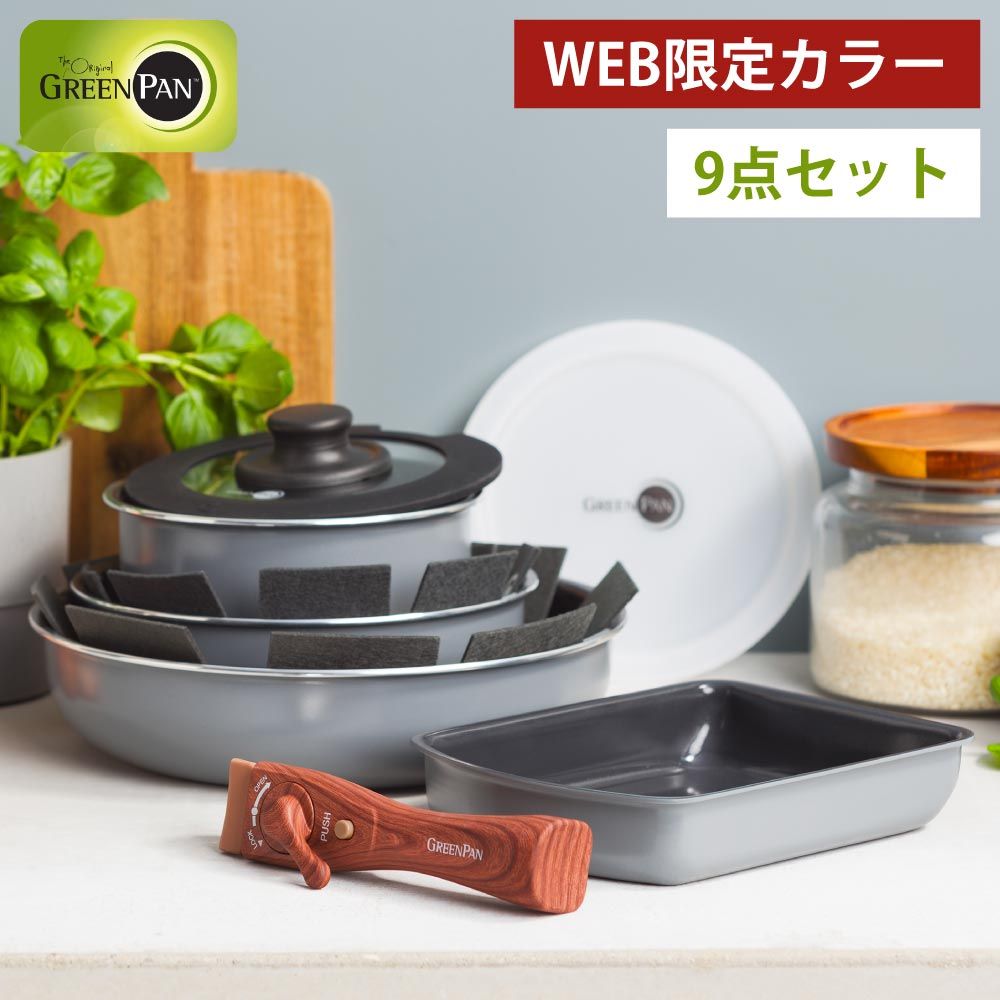 新品 グリーンパン クリックシェフ 9点セット CC009850-104 フライパンセット 着脱ハンドル ガス火 IH対応 GREENPAN【取っ手が取れる フライパン 鍋セット IH セラミック PFOA PFASフリー フッ素不使用】 チャコールグレー