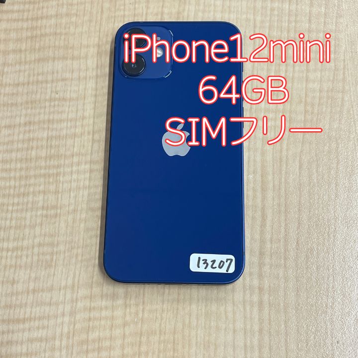 美品 iPhone 12 mini 64GB ブルー SIMフリー - メルカリ