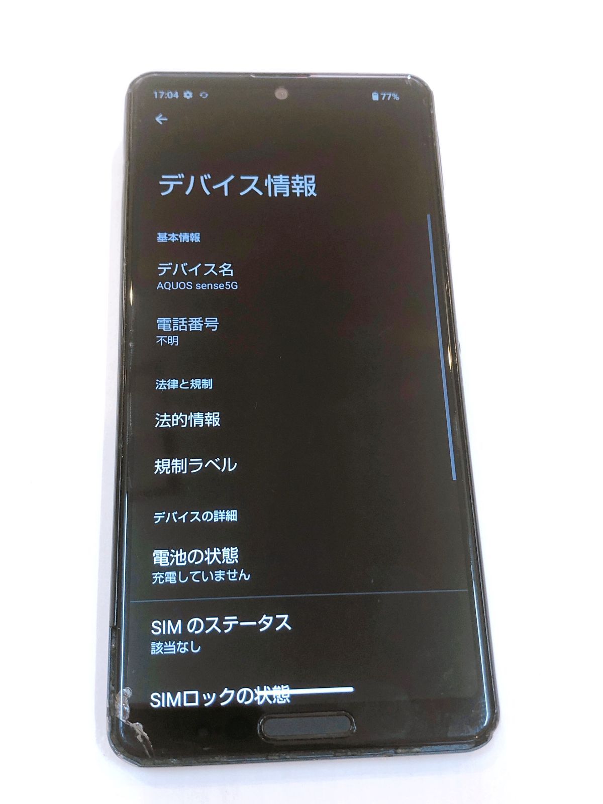Dランク】SHARP AQUOS sense5G SHG03 64GB ブラック - メルカリ