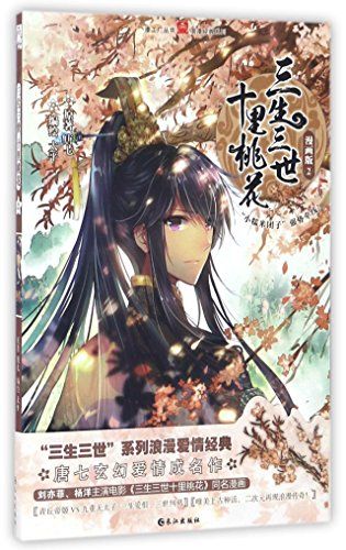 Three Lives (Chinese Edition)