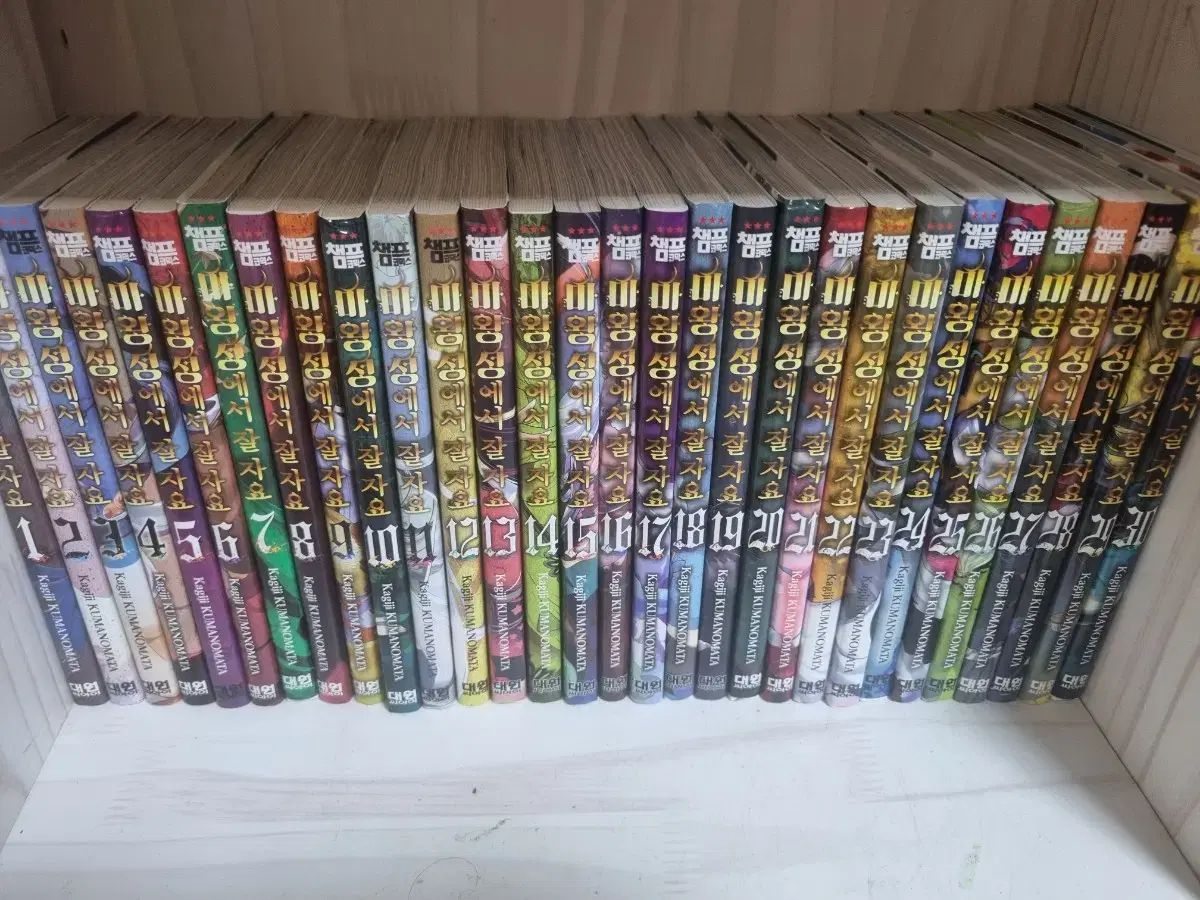 魔王城 よく眠ってください 1 30 巻