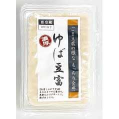 濃厚ゆば豆腐 180G 冷蔵【10個セット】