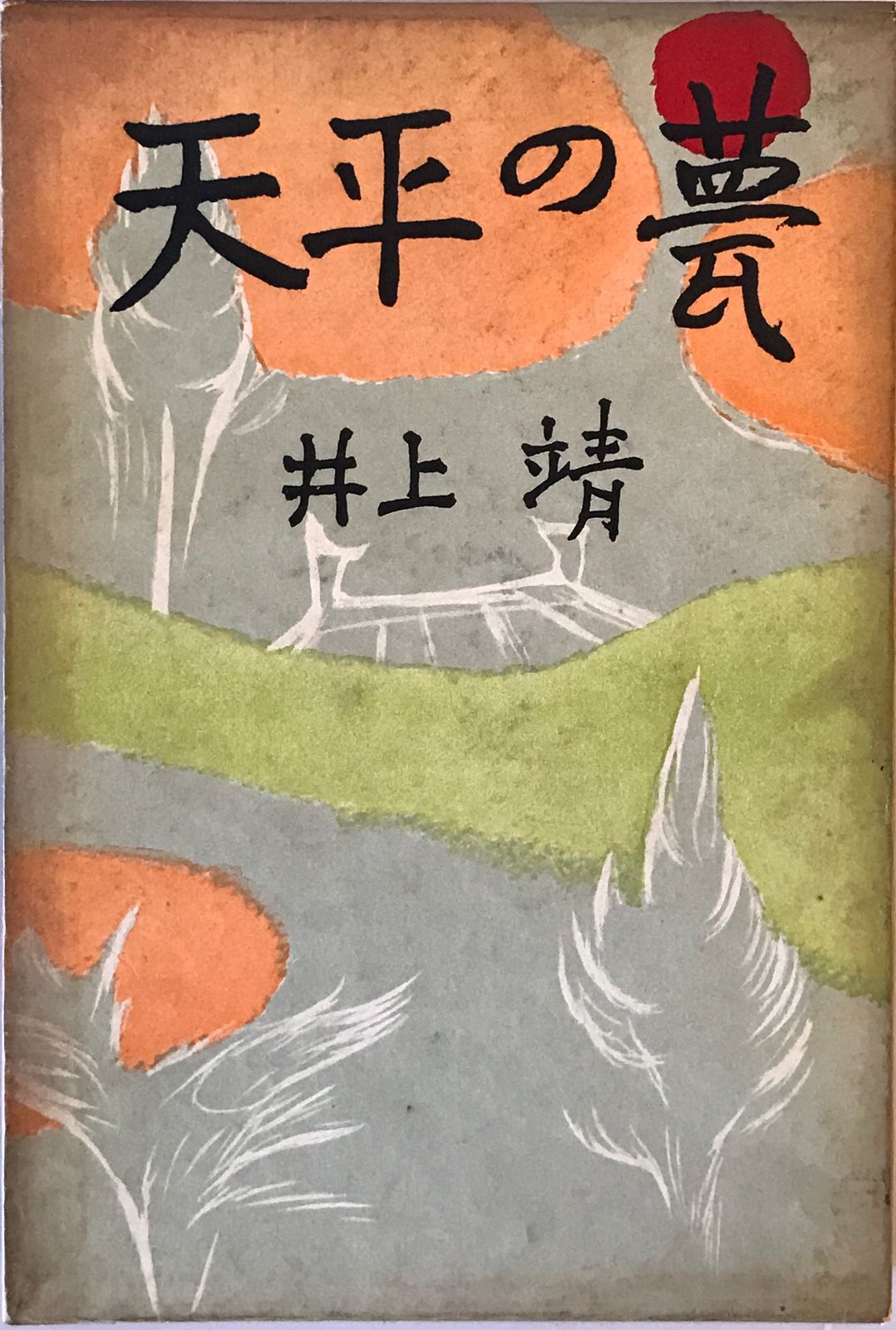 桃源暗鬼 パジャマバニー 缶バッジ 桃華月詠 オンラインくじ 【公式通販】