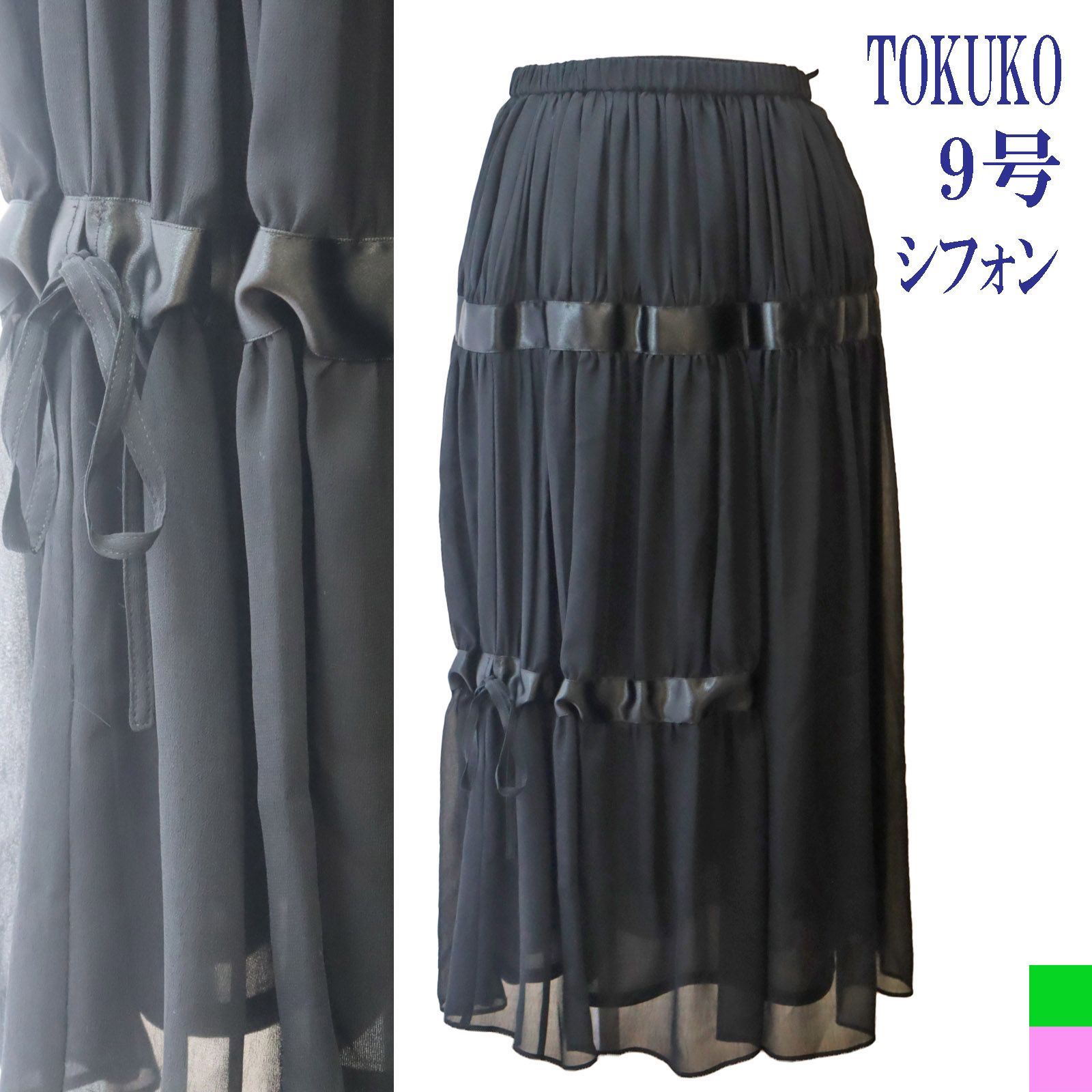 【新品タグ付き】TOKUKO1erVOLトクコプルミエヴォル　ロングスカート　シフォンスカート　Mサイズ９号　＊tk155＊　黒　パーティおしゃれ