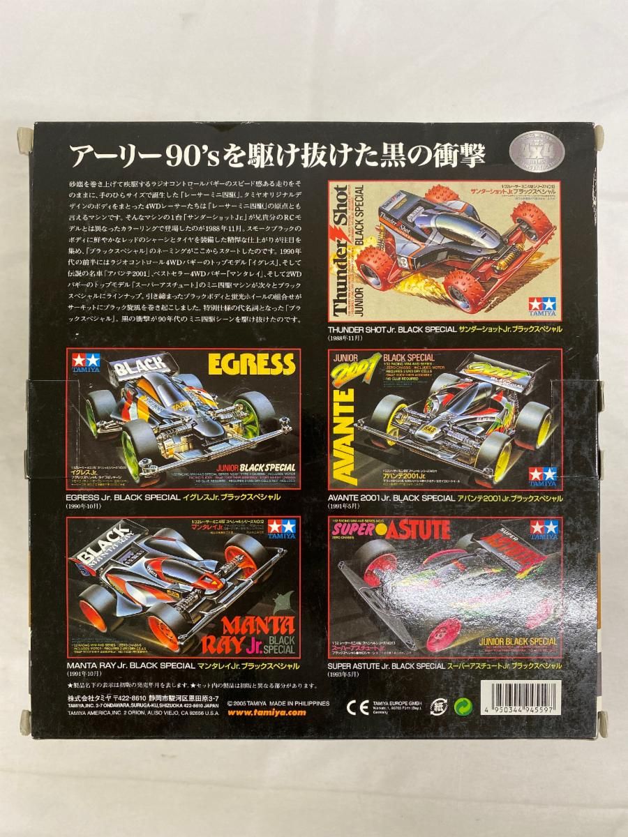レーサーミニ四駆メモリアルボックス Vol．4 - メルカリ