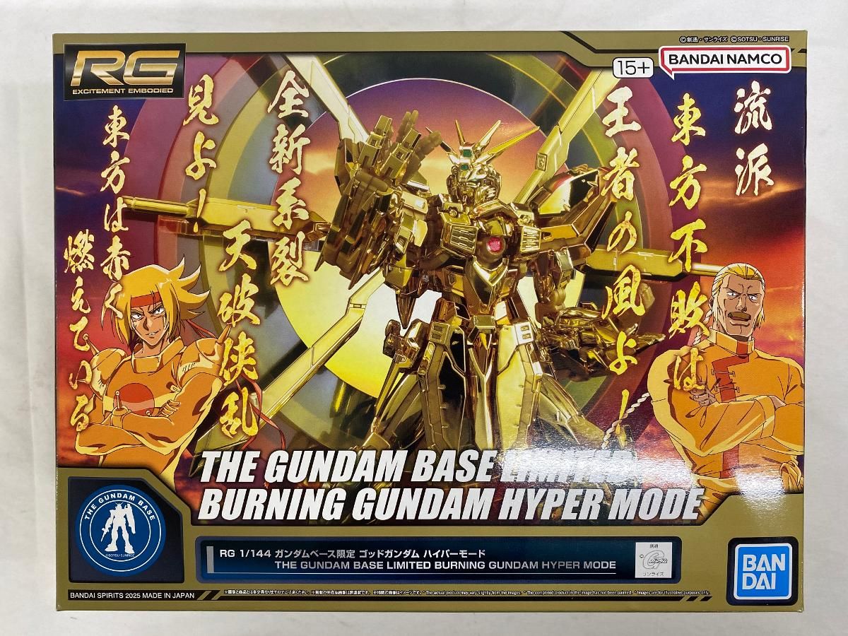 【未開封】1/144 RG GF13-017NJII ゴッドガンダム ハイパーモード 「機動武闘伝Gガンダム」 ガンダムベース限定