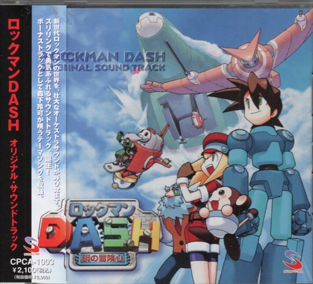 ゲームCD ロックマンDASH オリジナル・サウンドトラック 20,187円