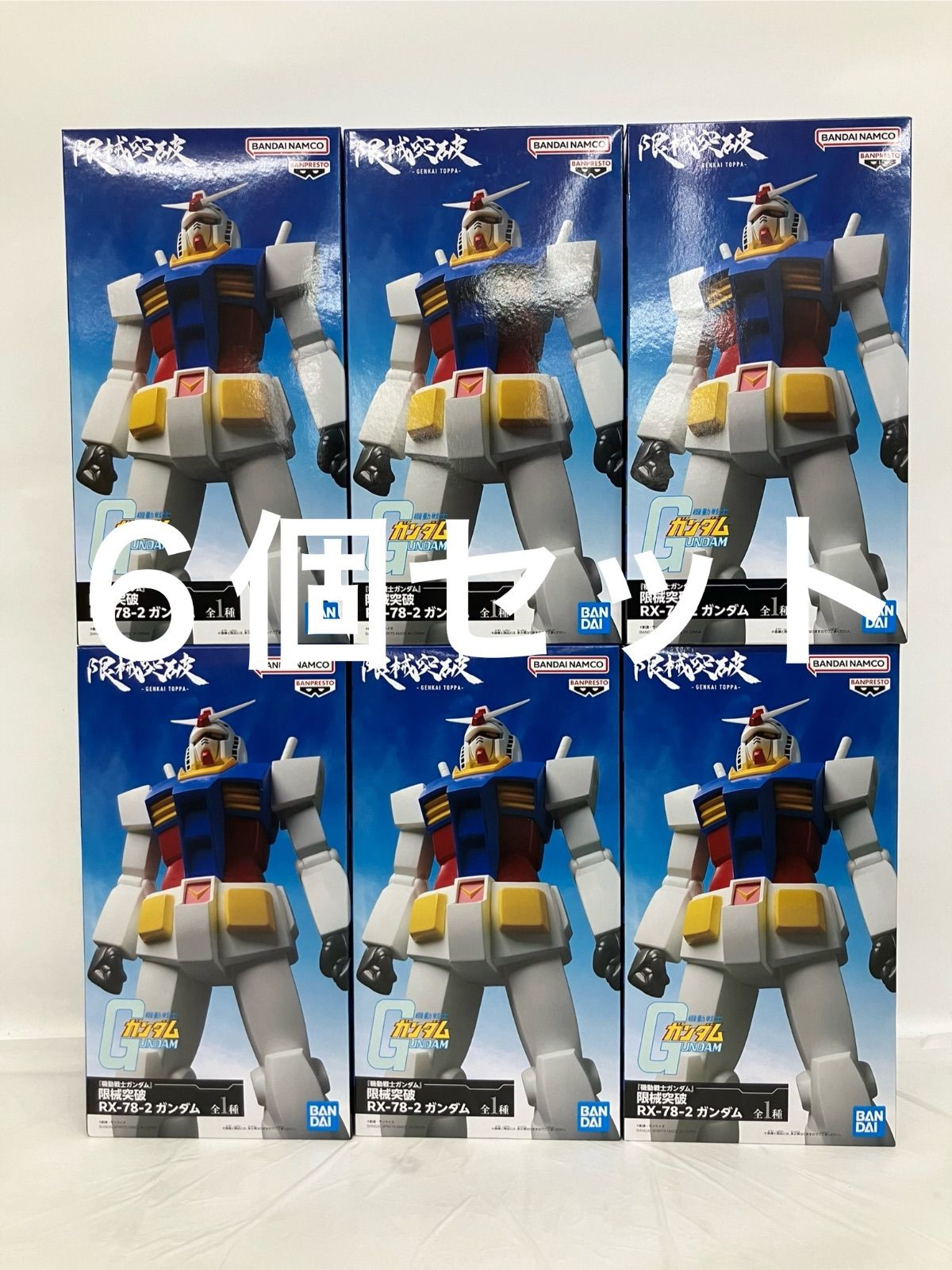 未開封 機動戦士ガンダム 限械突破 フィギュア RX-78-2 6個セット LF7696 f101 6,488円