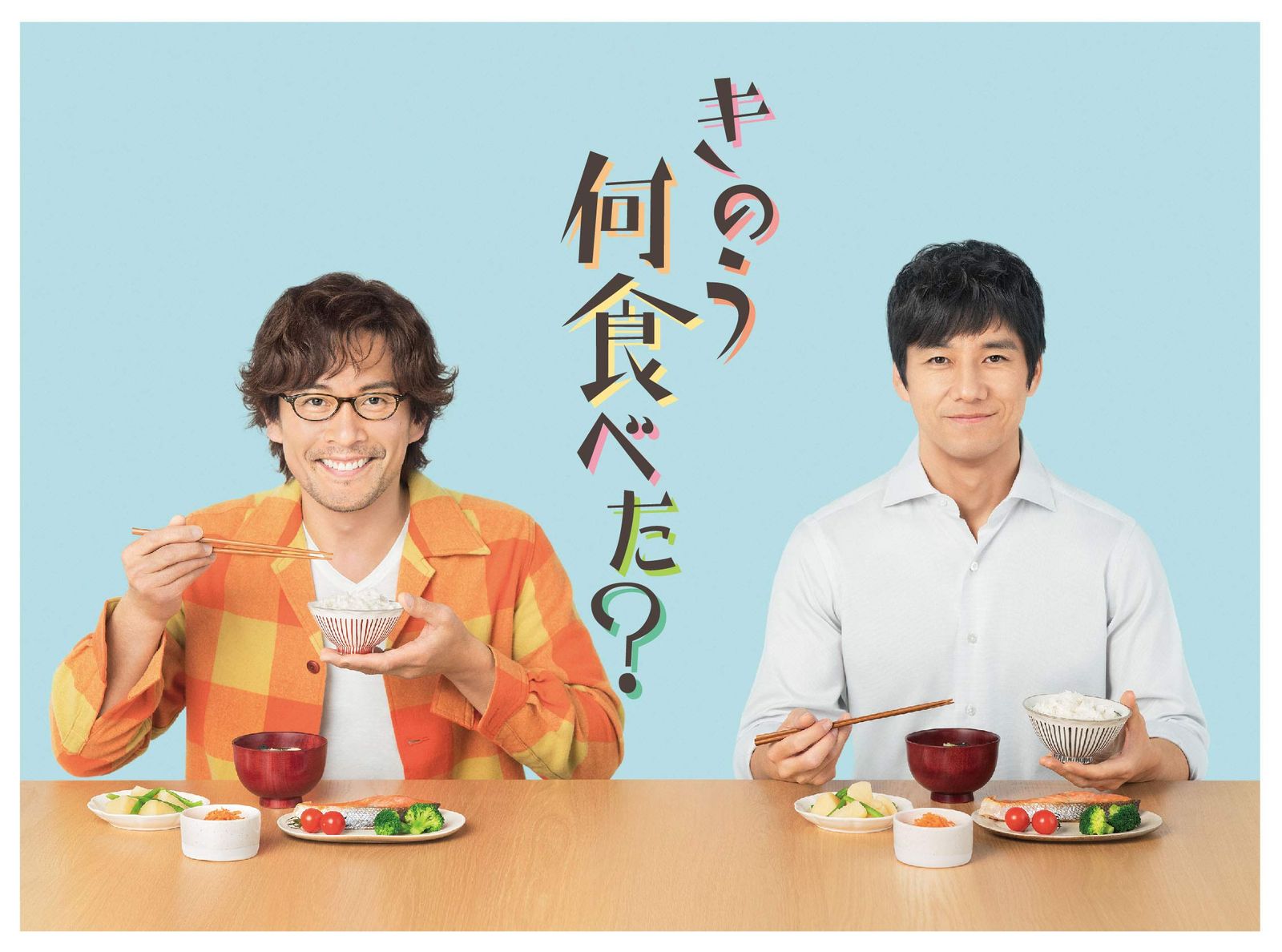 きのう何食べた? Blu-ray BOX(5枚組)