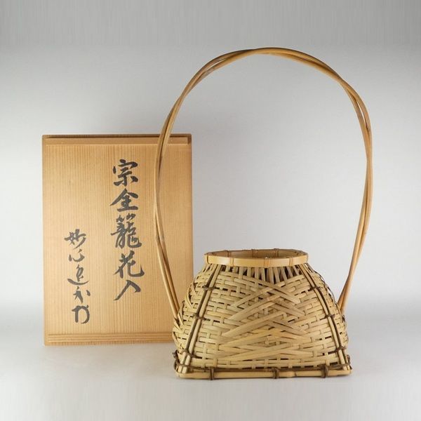 臨済宗 妙心寺 梶浦逸外老師「宗全籠 花入」約46.5cm 竹編細工 R191(E-3)