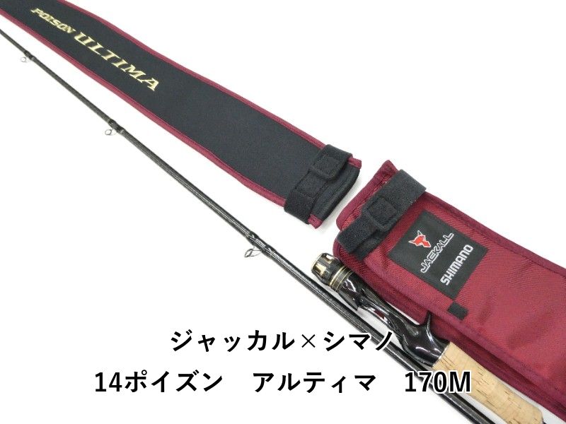 ジャッカル×シマノ 14ポイズン　アルティマ　170M (01-9107080025)