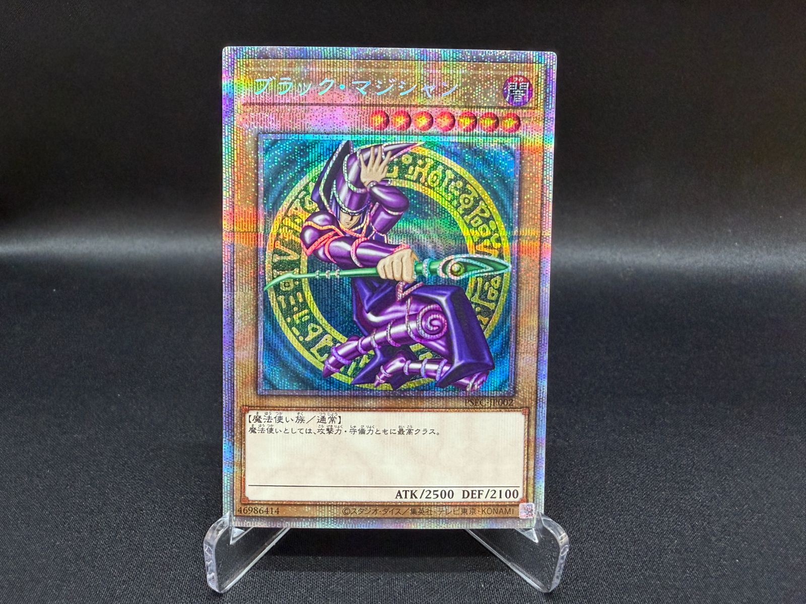 PSA10】青眼の白龍 (絵違い/EX) [25th] {QCAC-JP021} 1枚 遊戯王OCG