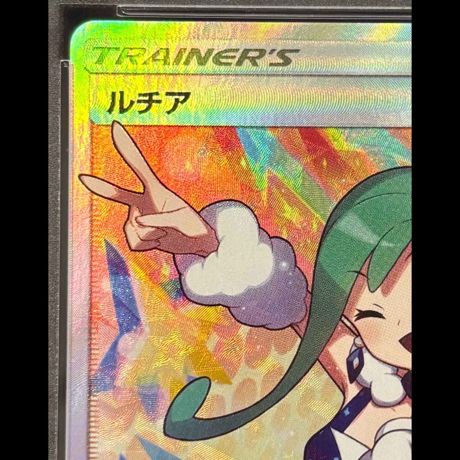 PSA10】ルチア SR 104/096 1枚 - メルカリ