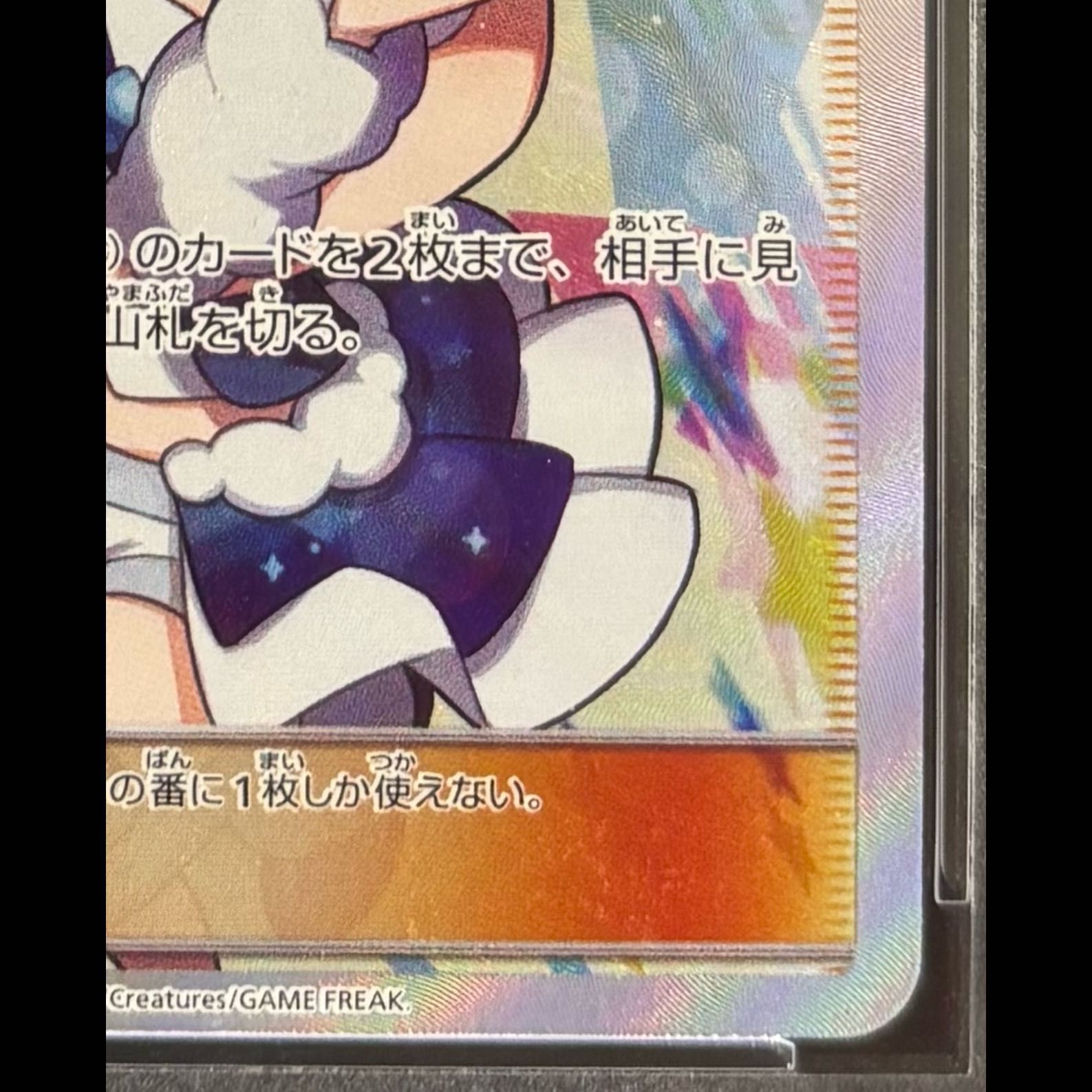 PSA10】ルチア SR 104/096 1枚 - メルカリ