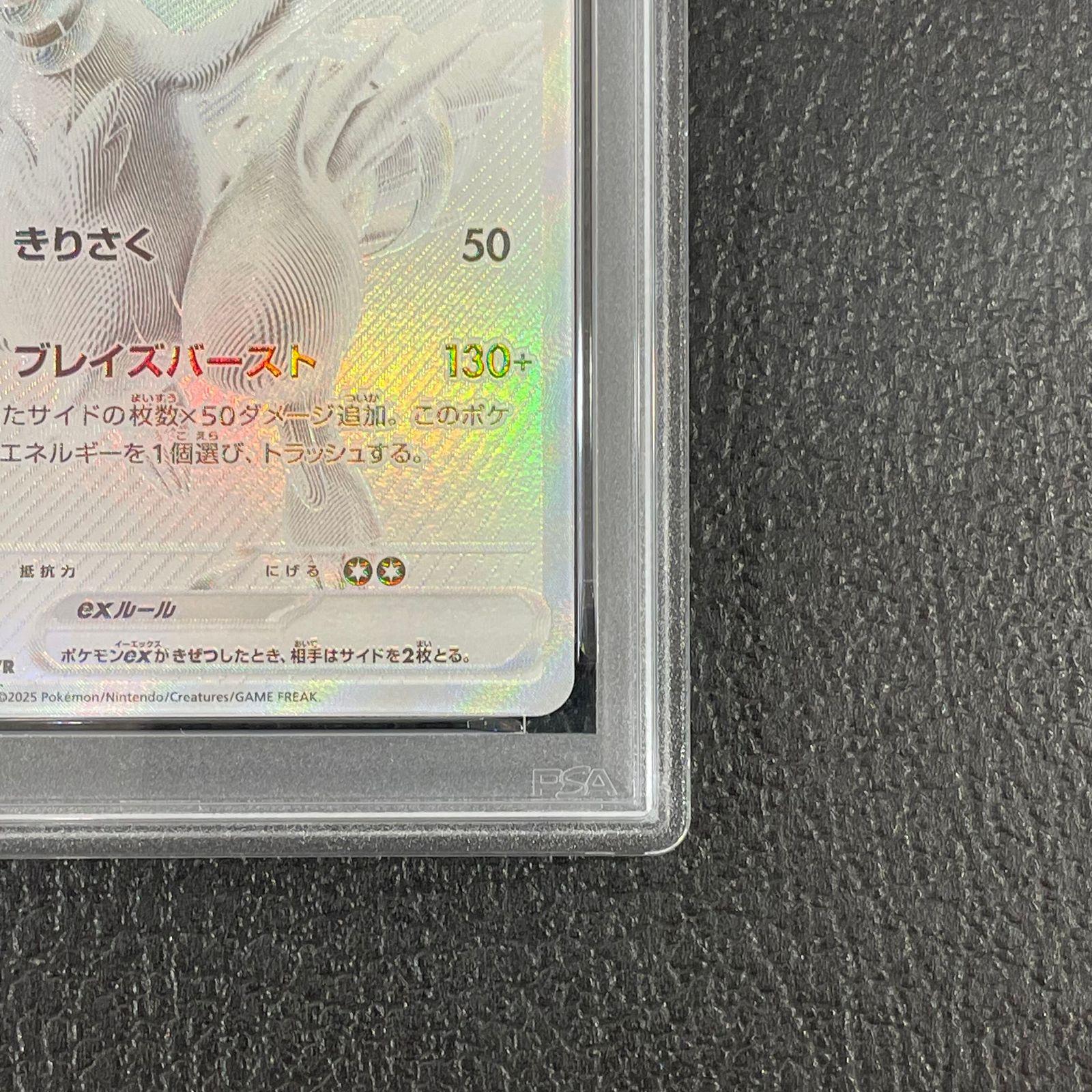 PSA10】レシラムex BWR 174/086 1枚 - メルカリ