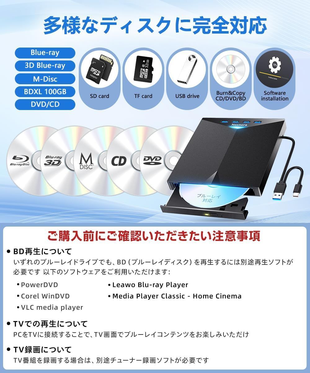 Nexmora ポータブル外付け CD/DVD/blu-ray ドライブ USB 3.2 Gen 1対応