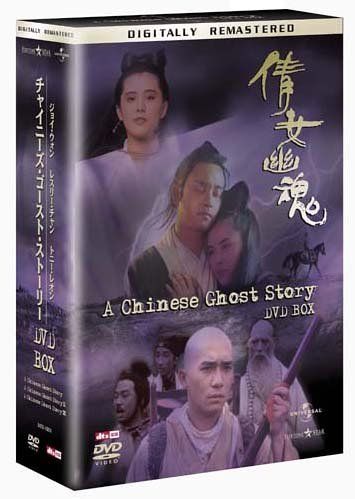 チャイニーズ・ゴースト・ストーリー DVD-BOX