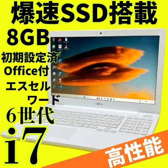 爆速Core i7✨動作良好✨富士通ノートパソコン✨メモリ8GB 新品SSD windows11 カメラ オフィス エクセル・ワード ブルートゥース DVD