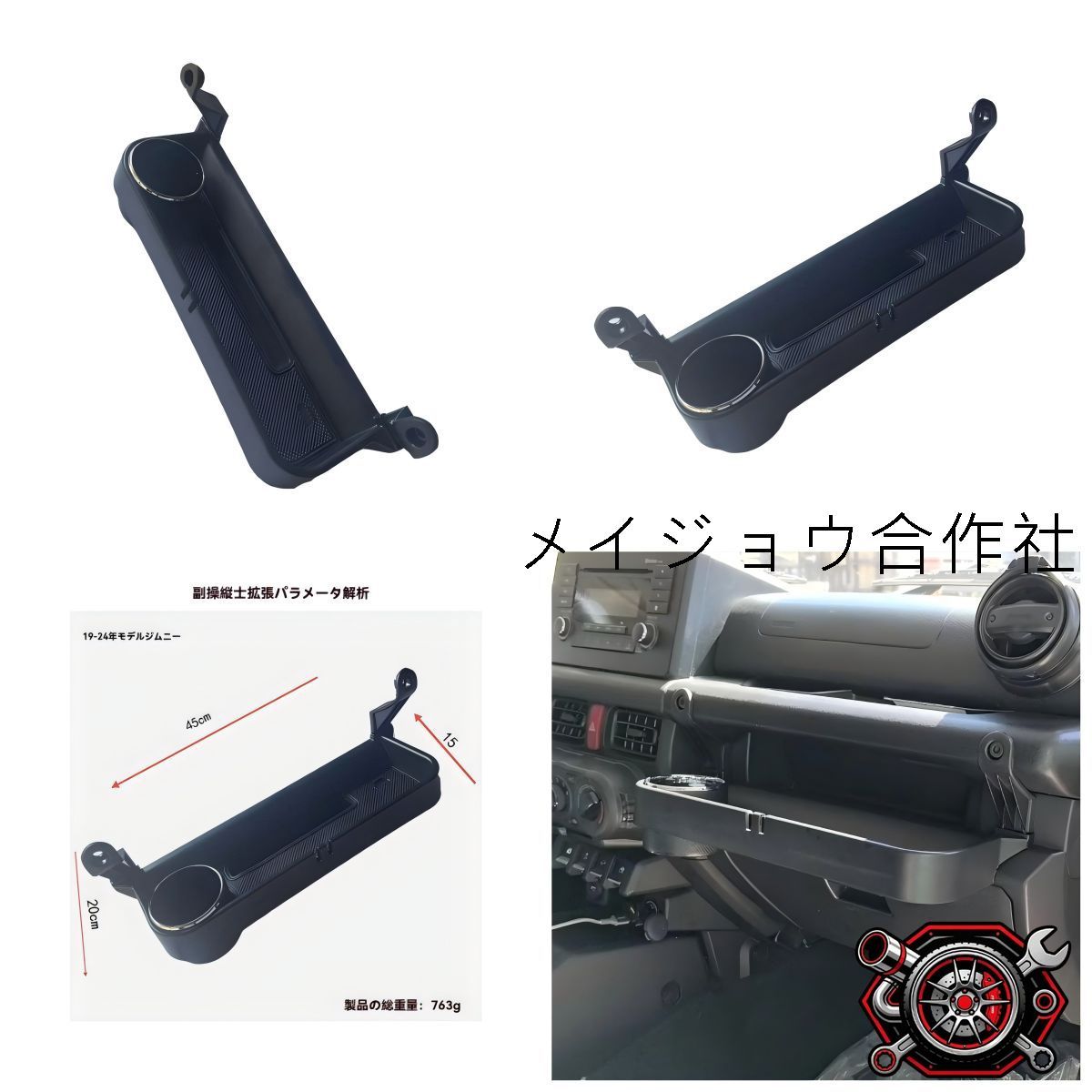 スズキ ジムニー Jimny 19-25 JB64/JB74/JC74 副助手席 収納ボックス カップホルダー 置物ラック 内装アクセサリー 黒 収納力UP ドリンク置き 小物整理 すっきり 車内整頓 取付簡単 便利 3ドア/5ドア cp715