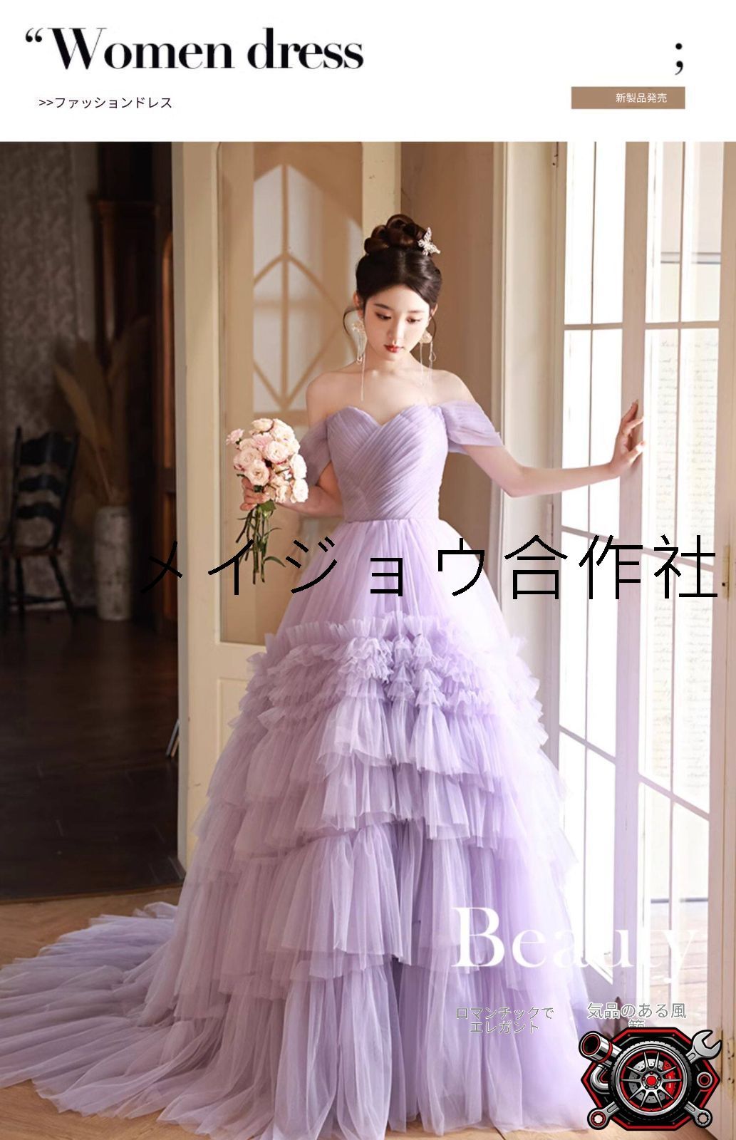 レディース ロングドレス パープル オフショルダー ノースリーブ 編み上げ ケーキスカート 26新作 花嫁 前撮り 旅行撮影 イブニングドレス パーティードレス 床丈 華やか 高級感 エレガント 特別な日 主役級 XL 2XL 3XL cp715