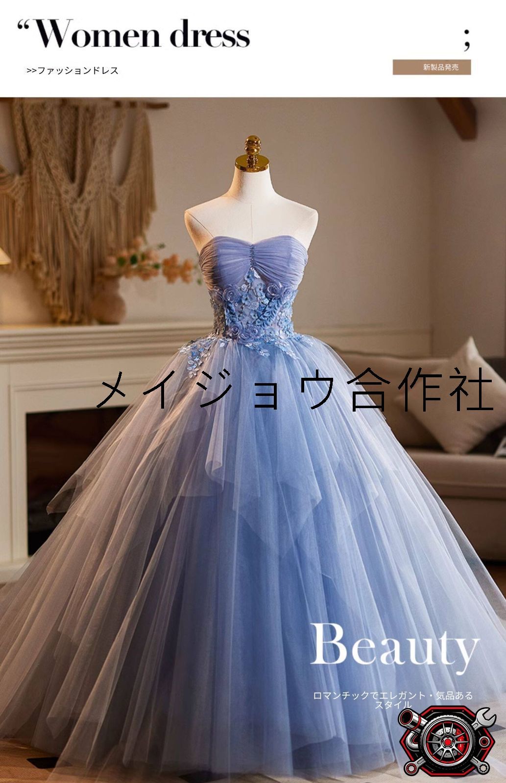 レディース ロングドレス ブルー ビスチェ ノースリーブ 編み上げ ボリュームスカート パーティードレス 宴会 ピアノ発表会 演奏会 ステージ 結婚式 前撮り フォーマル 上品 華やか 軽やか 映える 主役級 特別な日 ロング丈 S-3XL cp715