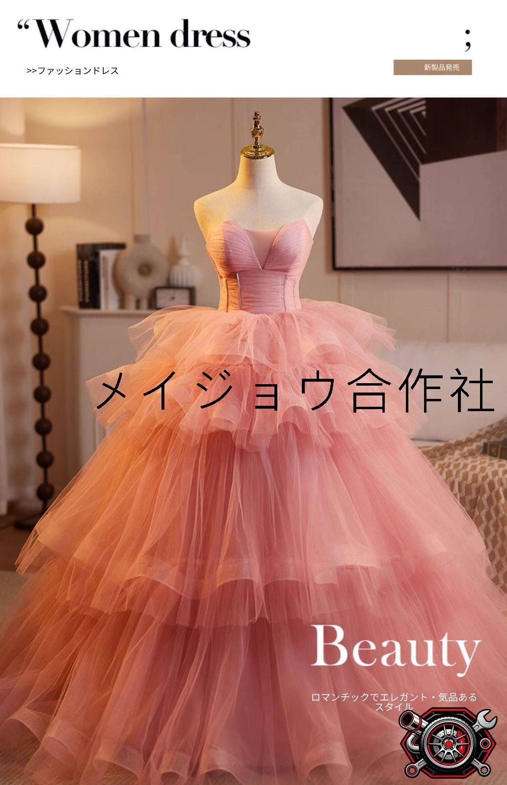 レディース ロングドレス ピンク ベアトップ 編み上げ ボリュームスカート イブニングドレス 花嫁 ロケ撮影 記念撮影 パーティー 結婚式 前撮り フォト撮影 軽やか 上品 華やか エレガント 主役映え 特別な日 ロング丈 S-3XL cp715