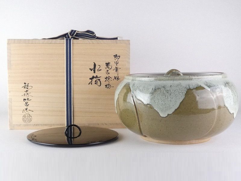 福森比呂志「即中斎好 萬古捻梅 水指」共箱 保証品 茶道具 /R(J-4)