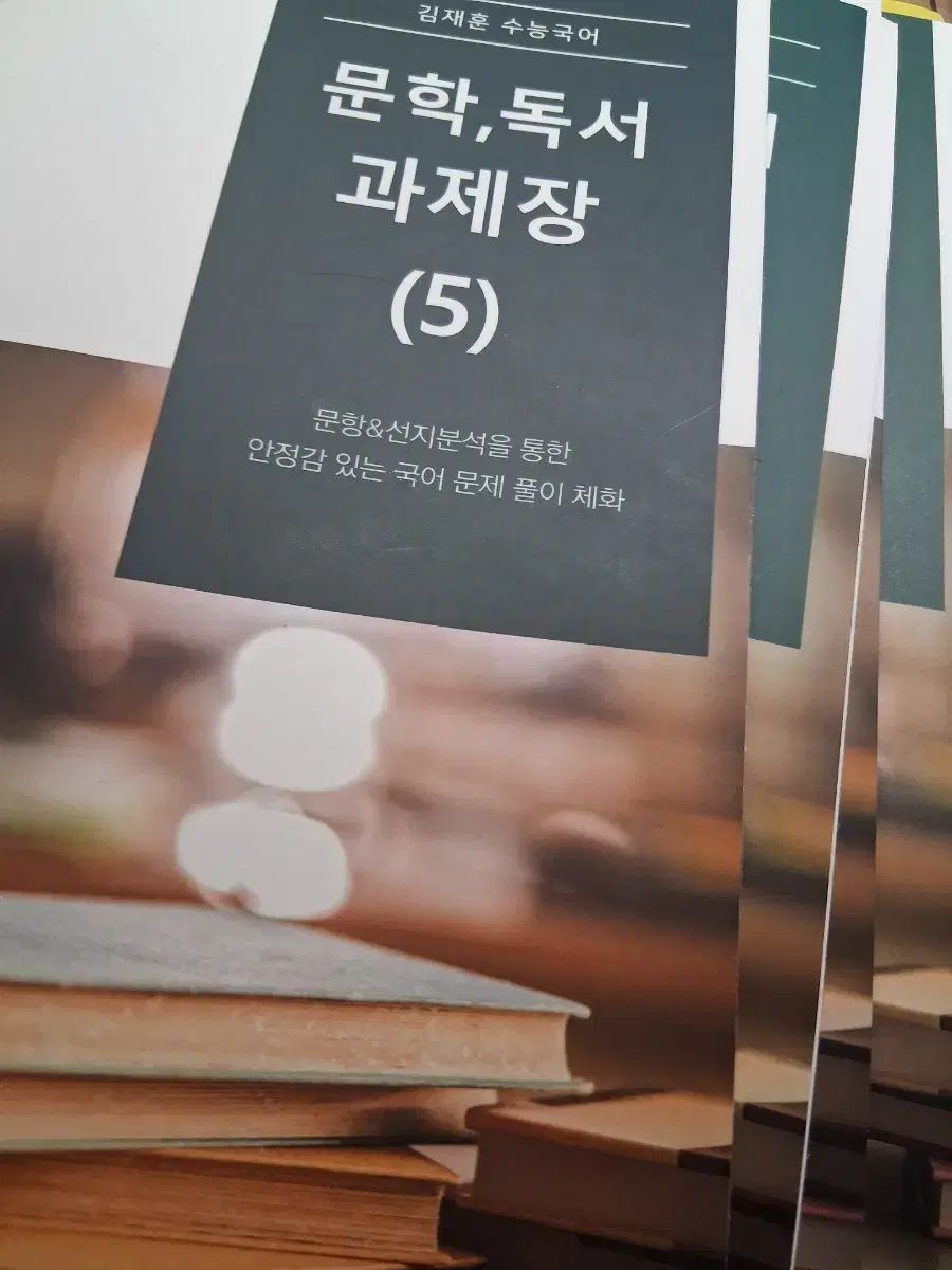 時代人材 韓国語 文学 キム・ジェフン 韓国語 課題集 全9巻