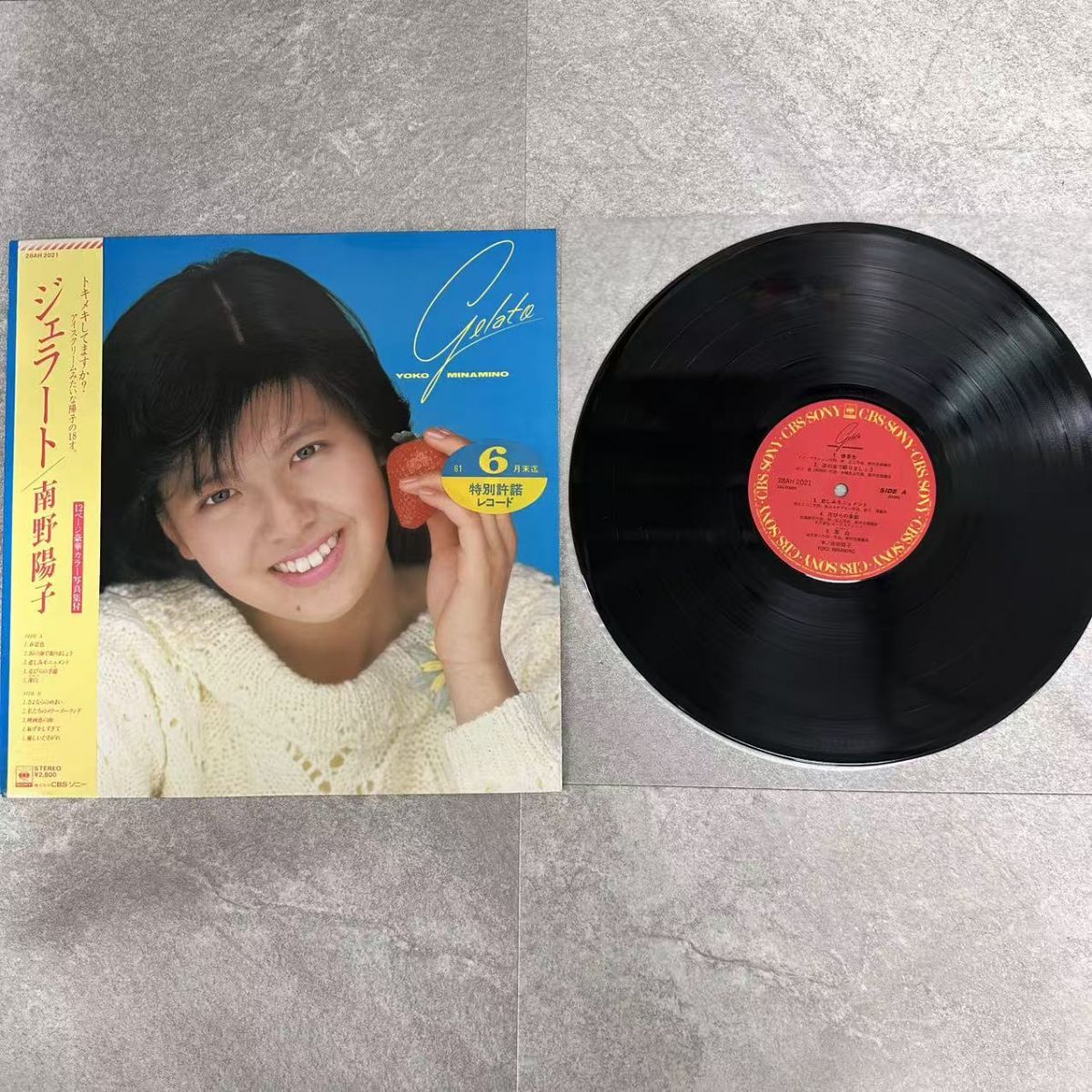 帯付き 国内盤 南野陽子/ジェラート/CBS/SONY 28AH 2021 【レコード