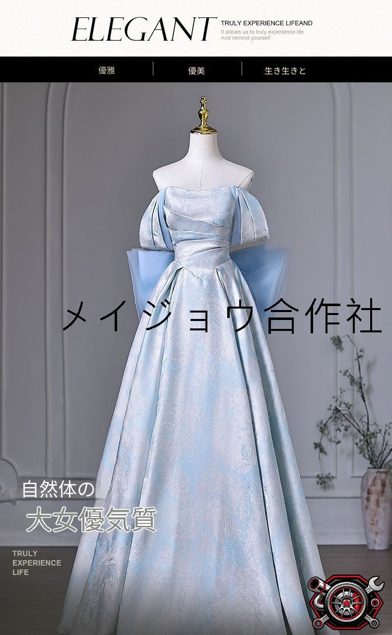 ロングドレス 浅ブルー オフショルダー ベアトップ 編み上げ ノースリーブ 成人式 パーティードレス 発表会 演奏会 ステージ イブニングドレス 上品 華やか エレガント 美シルエット 主役映え ロング丈 XL 2XL パニエ付き cp715