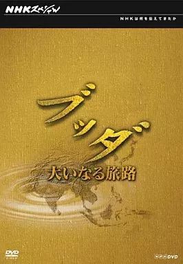 【中古】その他DVD NHKスペシャル ブッダ 大いなる旅路 DVD-BOX