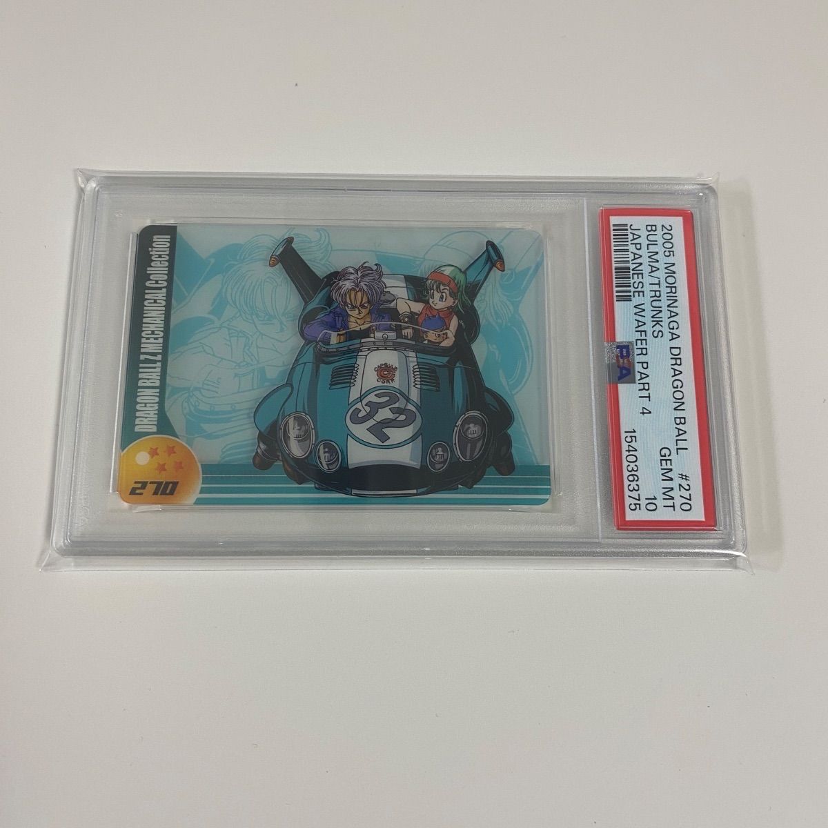 PSA10 ドラゴンボール 森永ウエハースカード 270