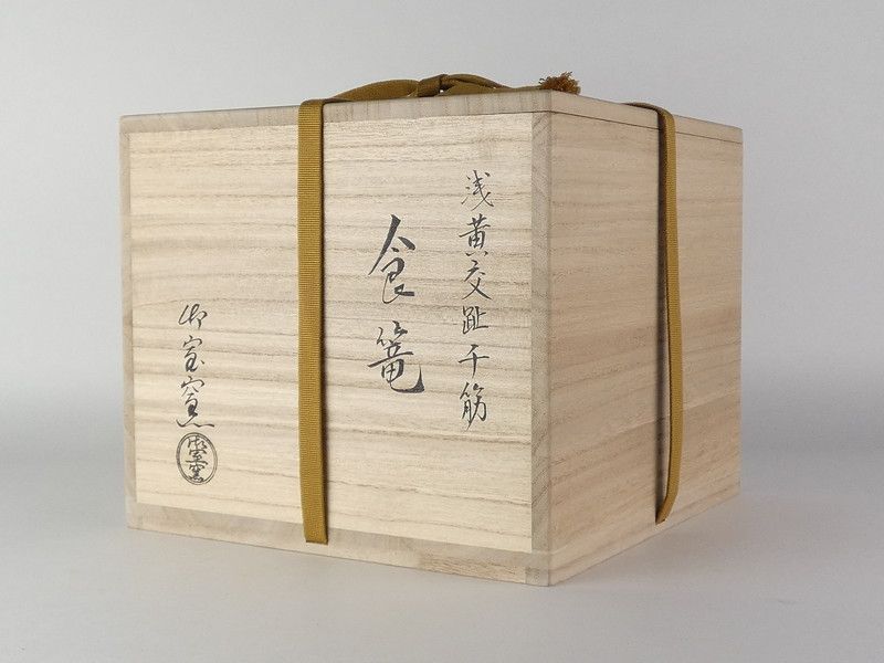御室窯「浅黄交趾千筋 食篭」共箱 保証品 茶道具 /R(J-4) - メルカリ
