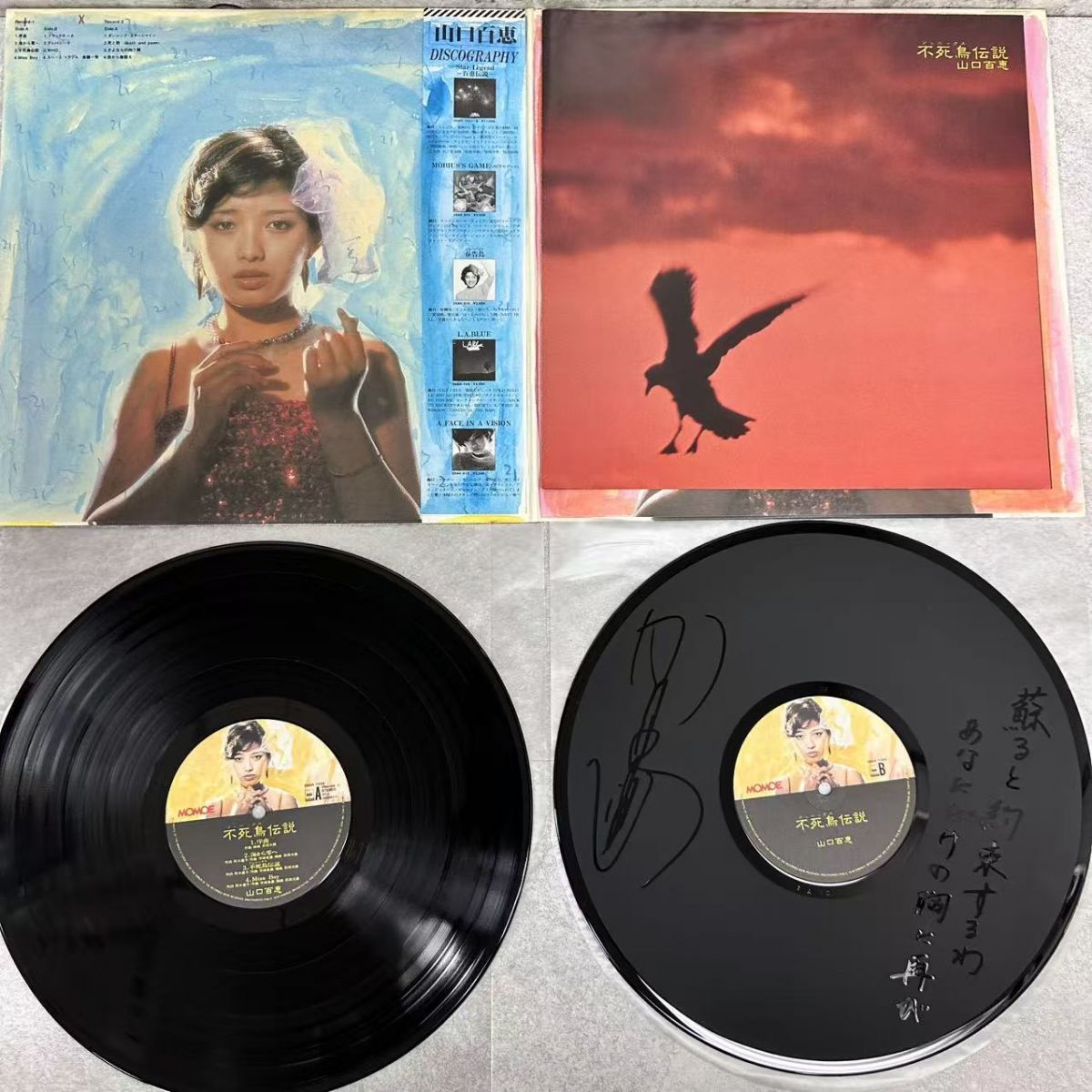 帯付き 国内盤 山口百恵/不死鳥伝説/CBS 38AH1039~40/レコード/record