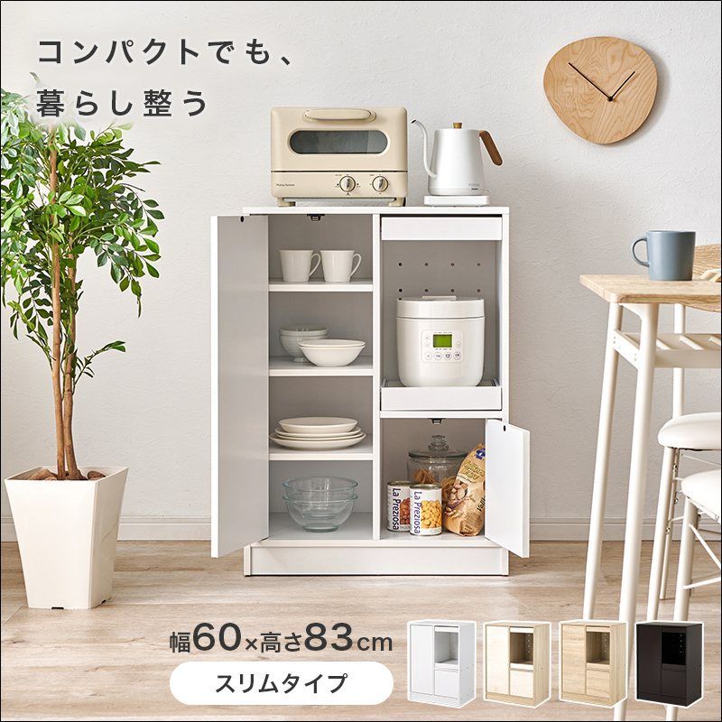 キッチンカウンター スリムタイプ VKB-7170 幅60cm キッチン収納 キッチンキャビネット スライド式テーブル ダークブラウン ナチュラル ナチュラル×ホワイトウォッシュ ホワイト 送料無料 【全4色】[9436]